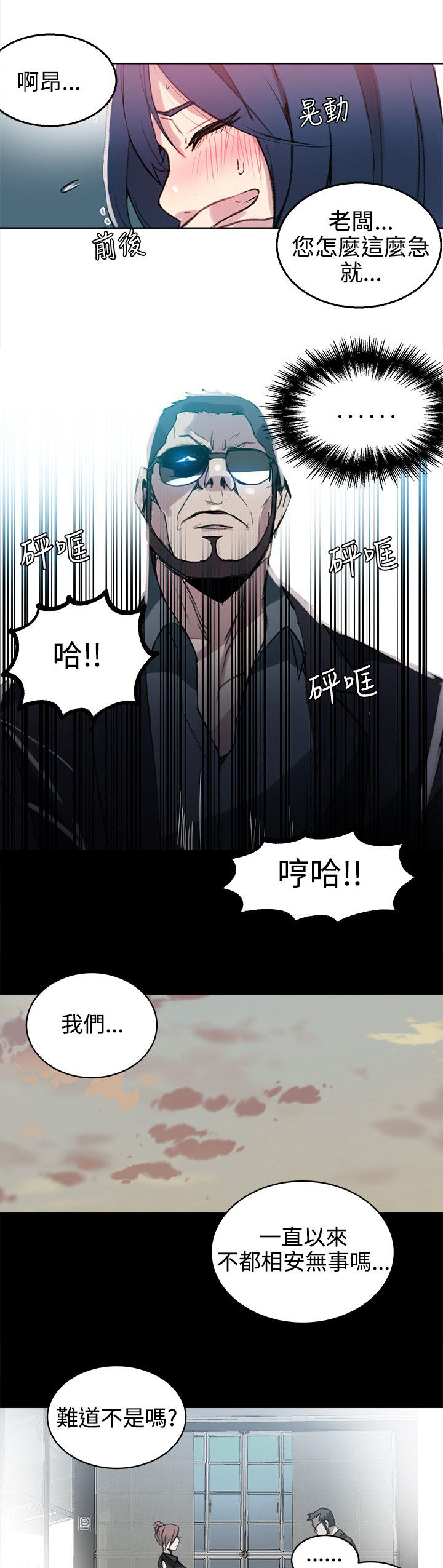 第40章：电影会议3