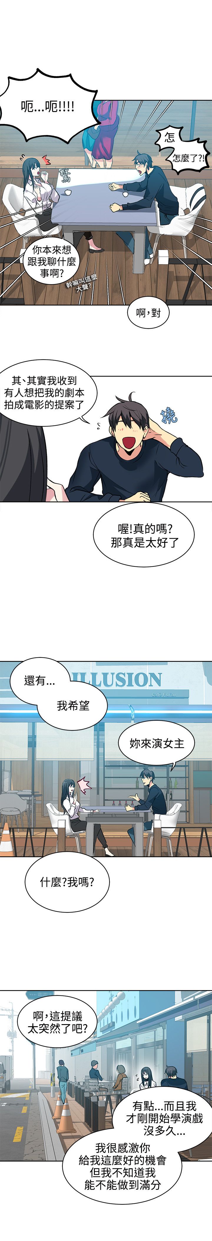 第39章：第二天8