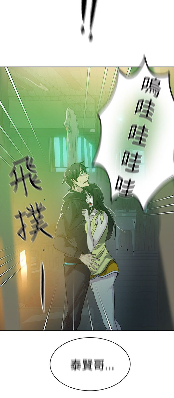 第44章：逃走16