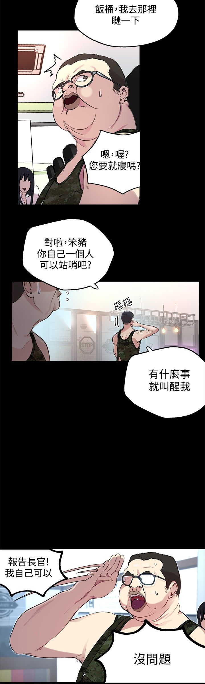 第9章：人质3