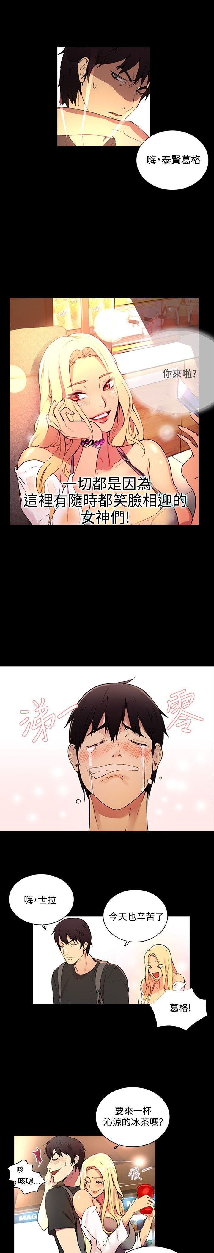 第2章：危险时刻5