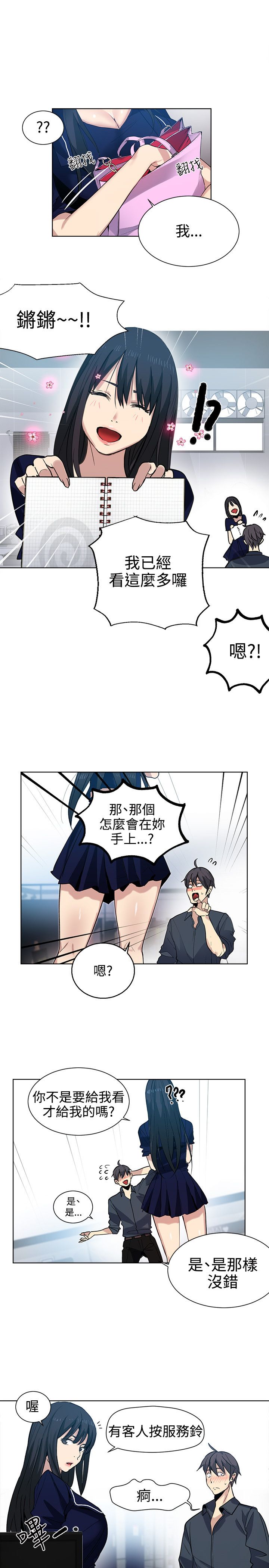 第30章：纸条2