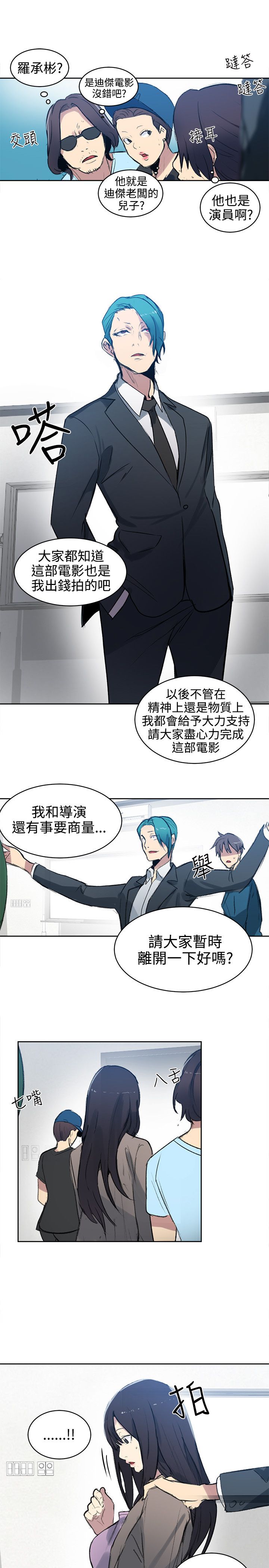 第40章：电影会议15