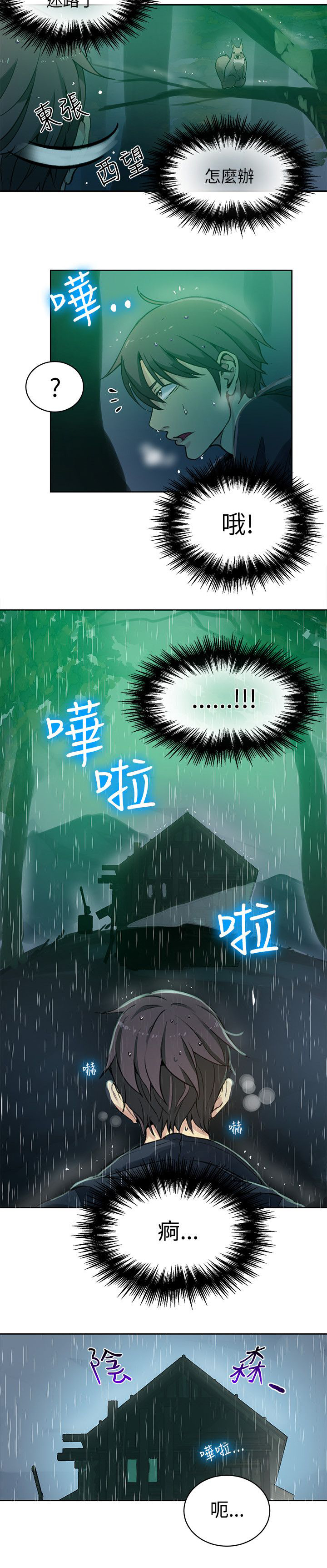 第44章：逃走13