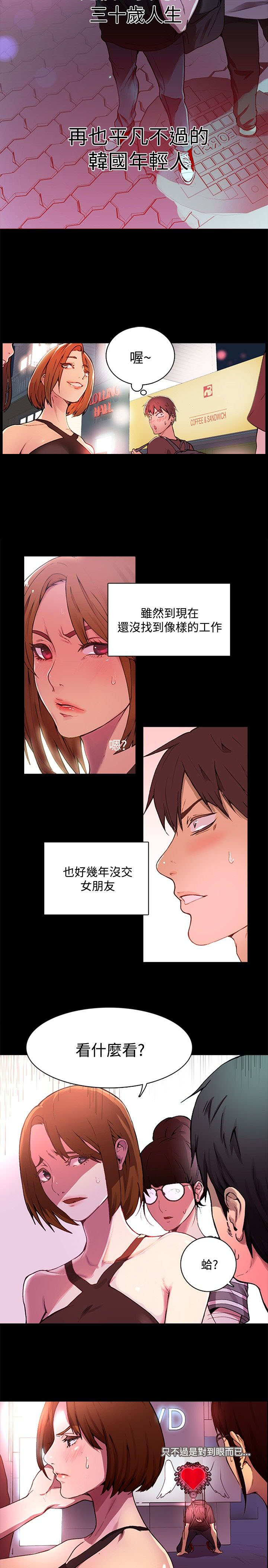 第2章：危险时刻1