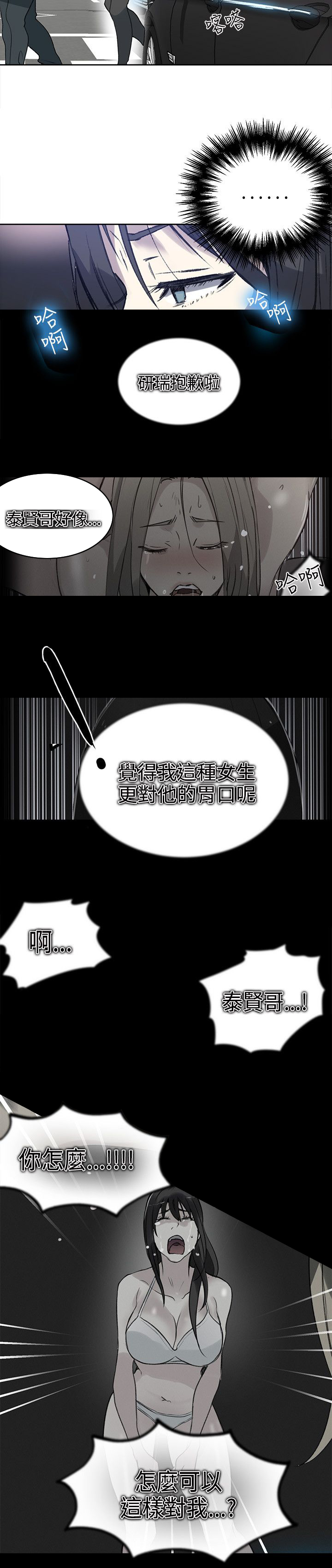 第39章：第二天1