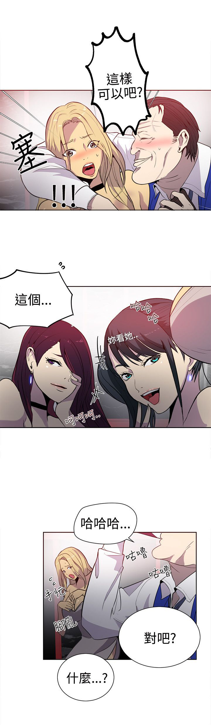 第33章：被逼无奈8