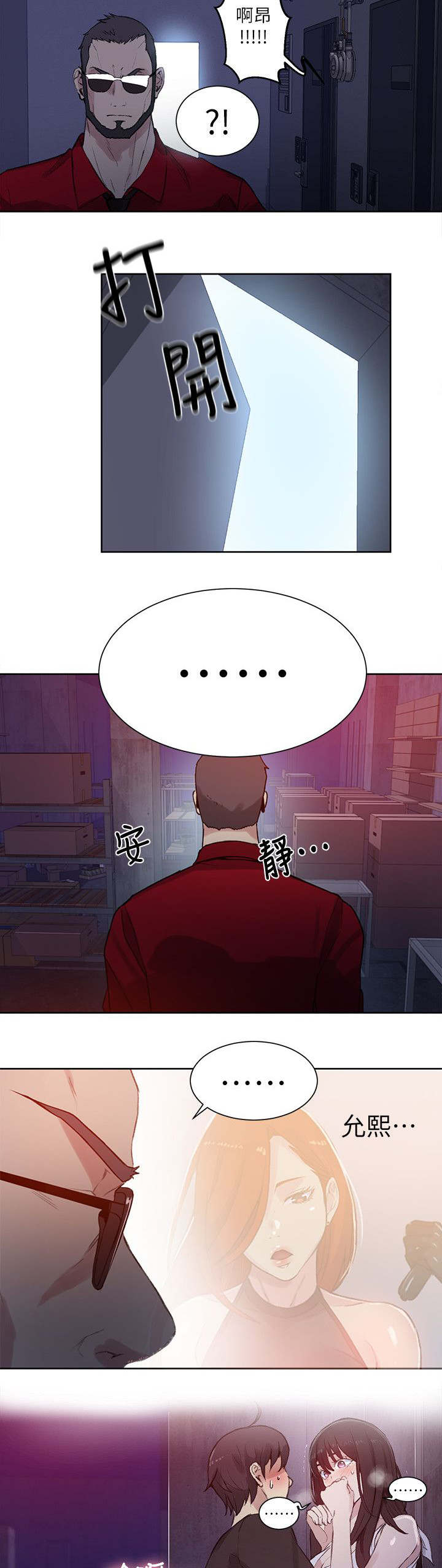 第55章：老板6