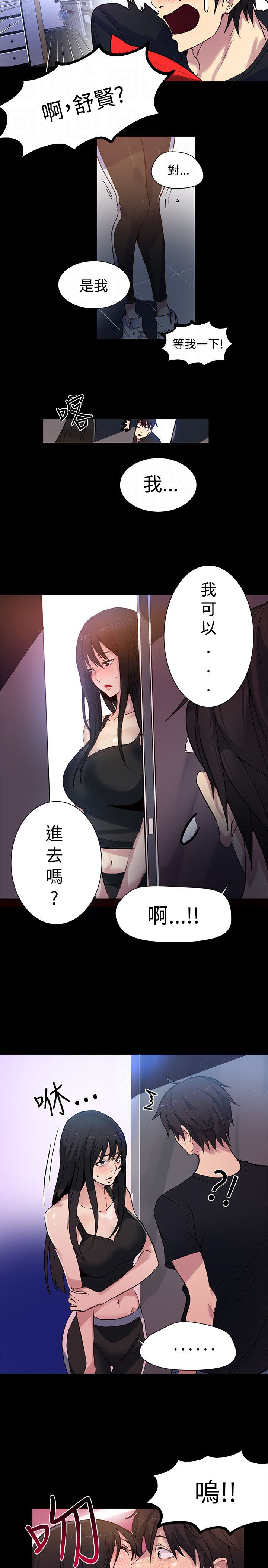 第29章：幻想14