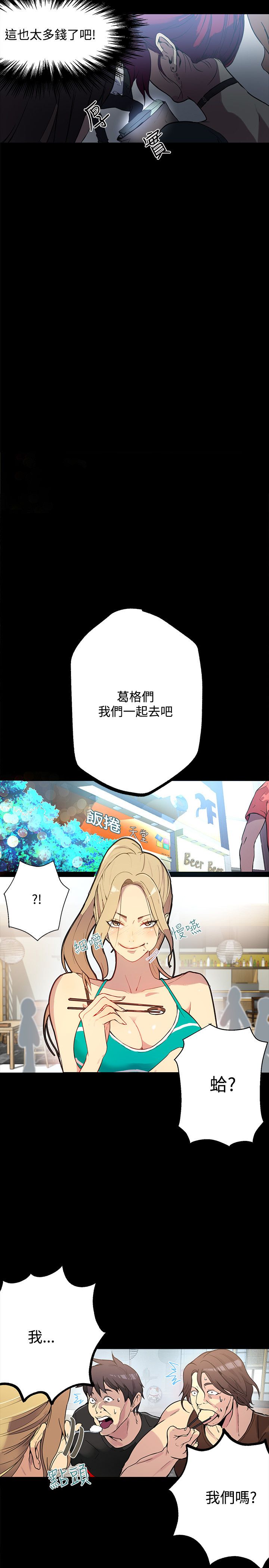 第12章：放假5