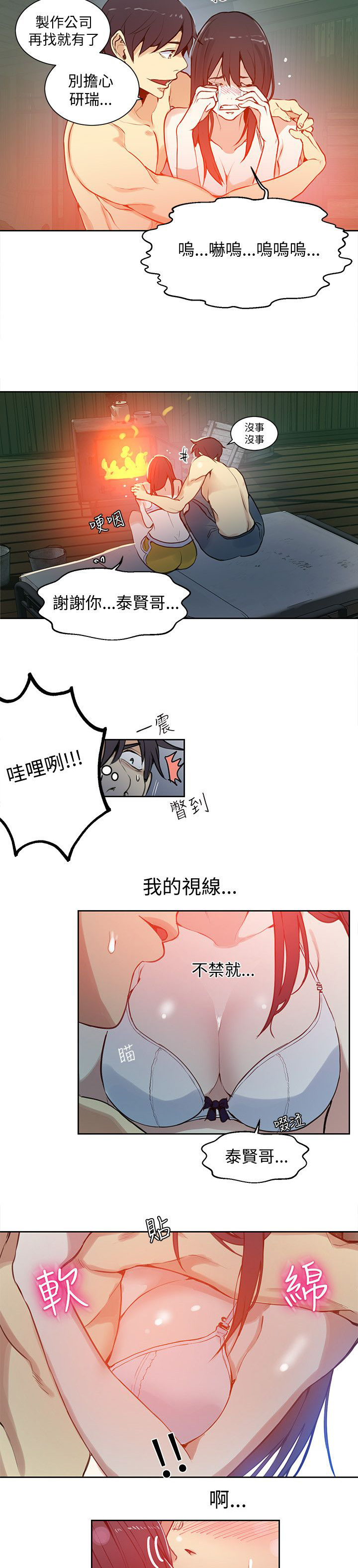 第45章：小屋的火焰14