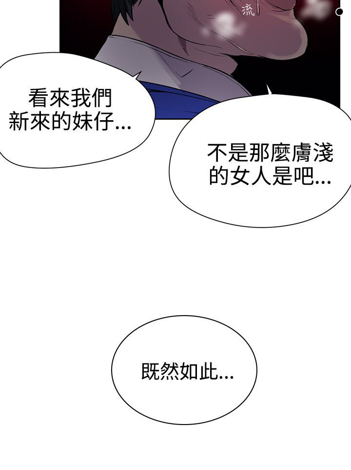 第33章：被逼无奈7