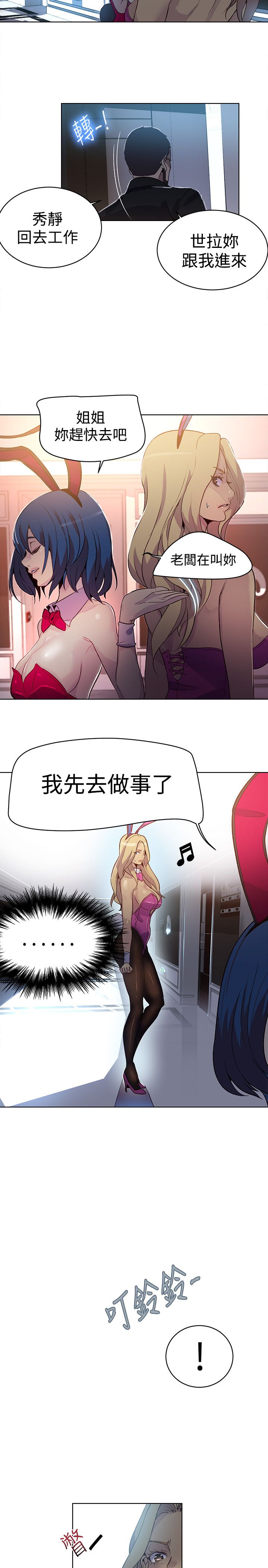 第22章：奔溃边缘5
