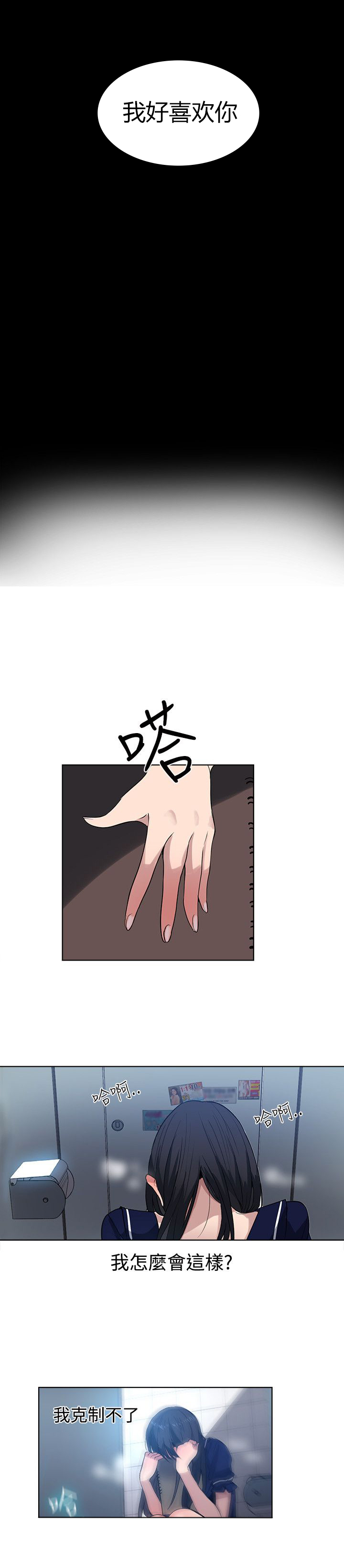 第30章：纸条8