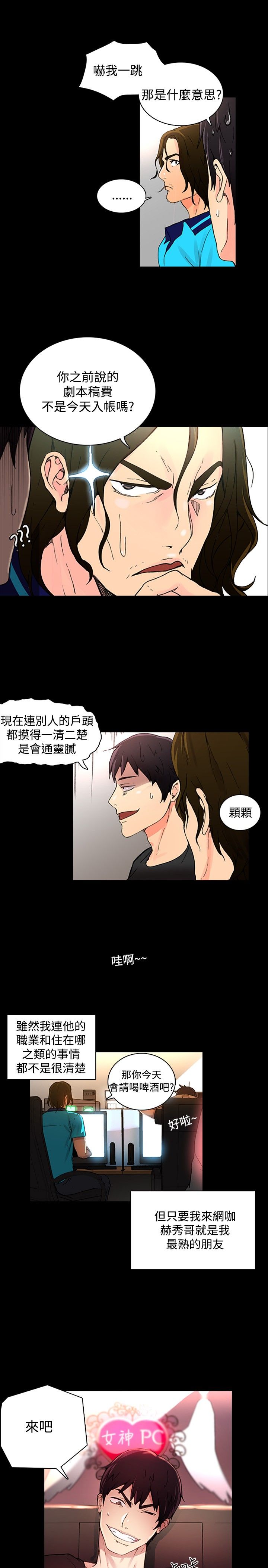 第2章：危险时刻7