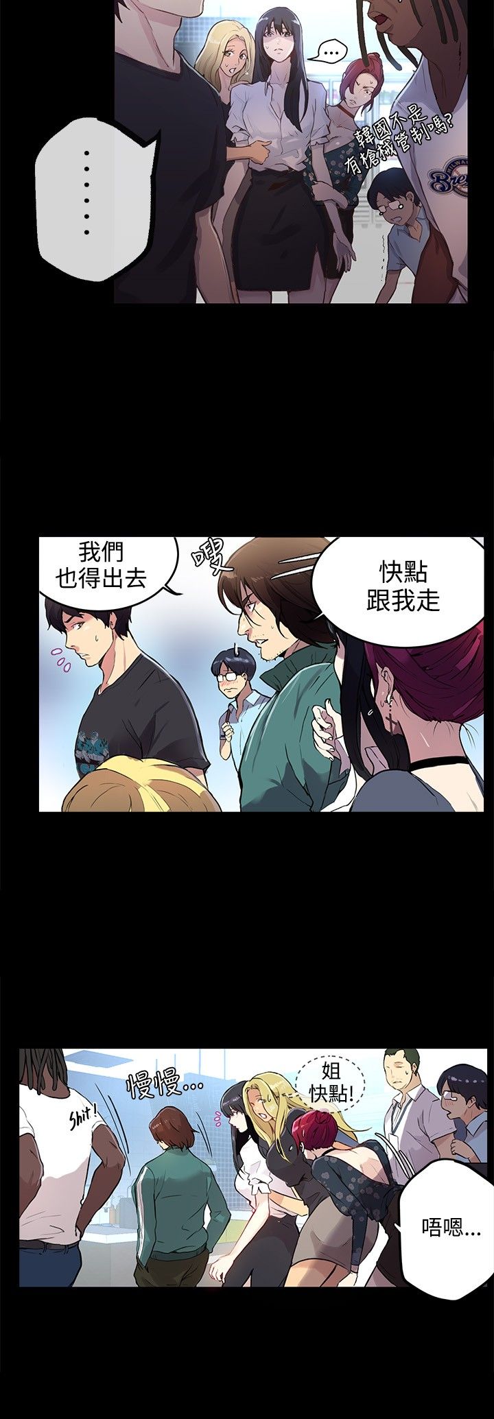 第8章：挟持3