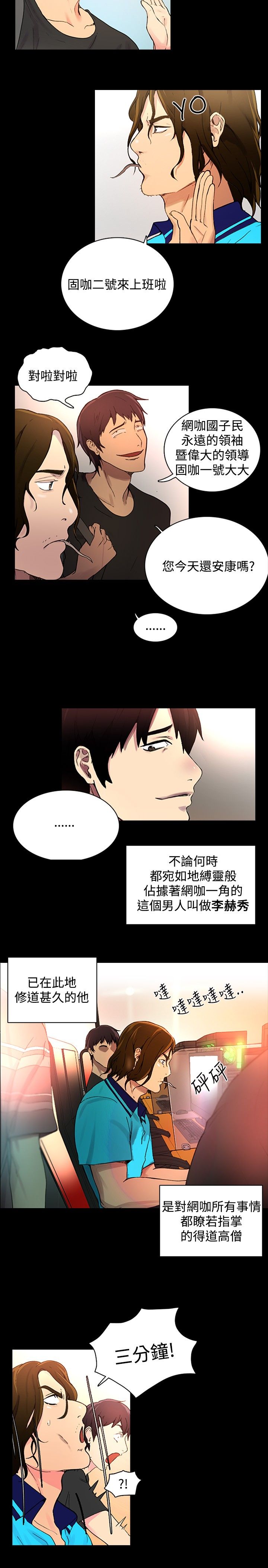第2章：危险时刻6