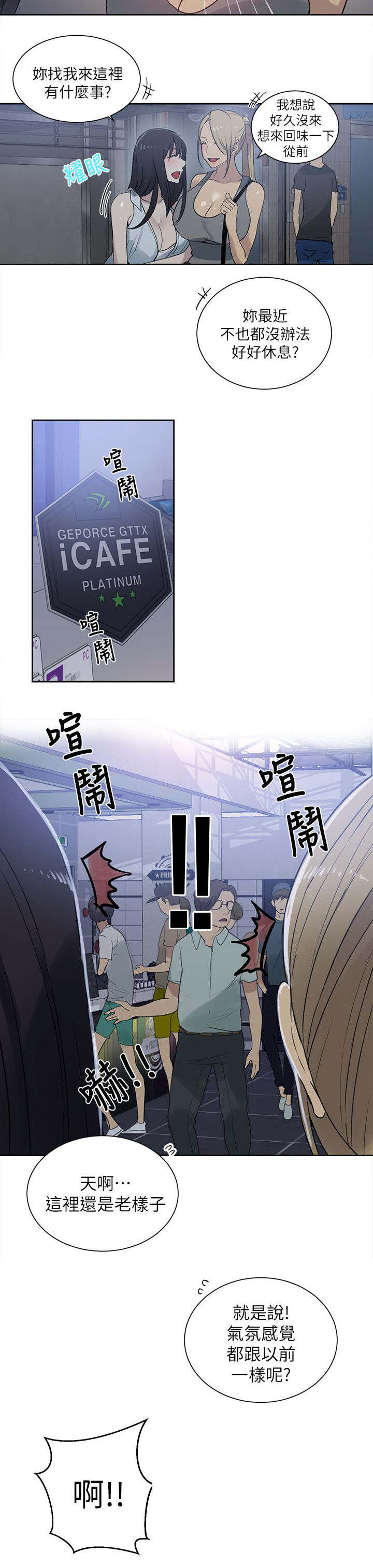 第54章：回忆5