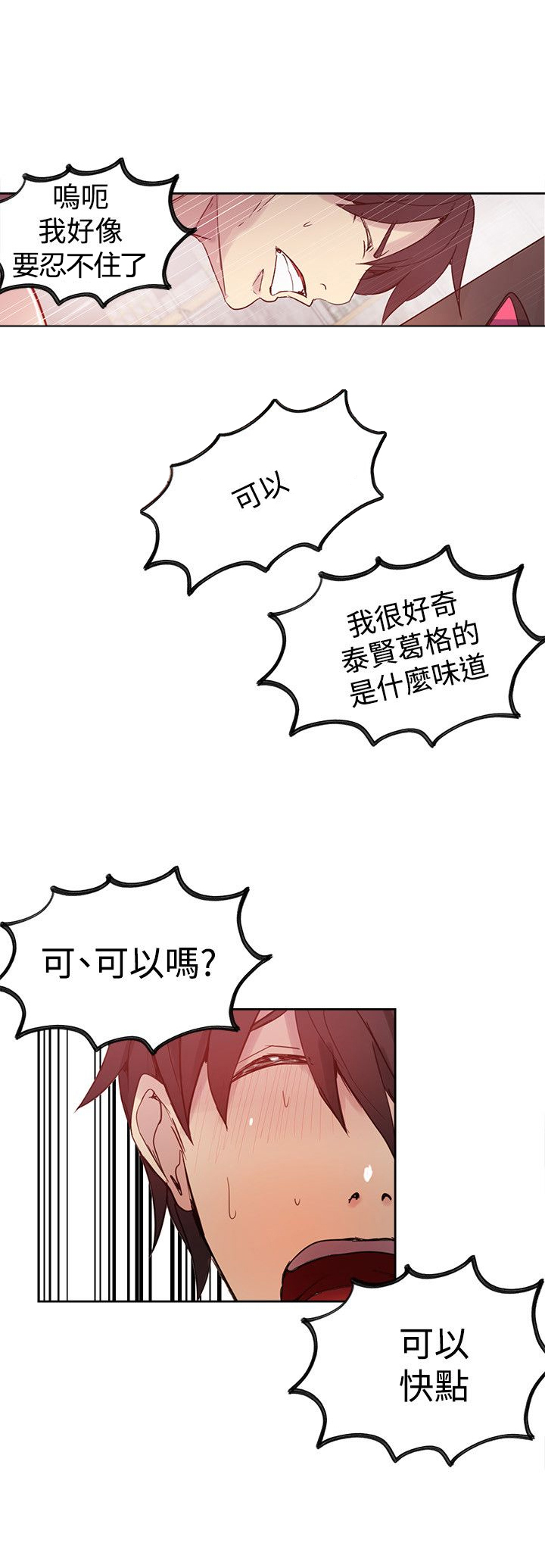 第28章：笔记本13