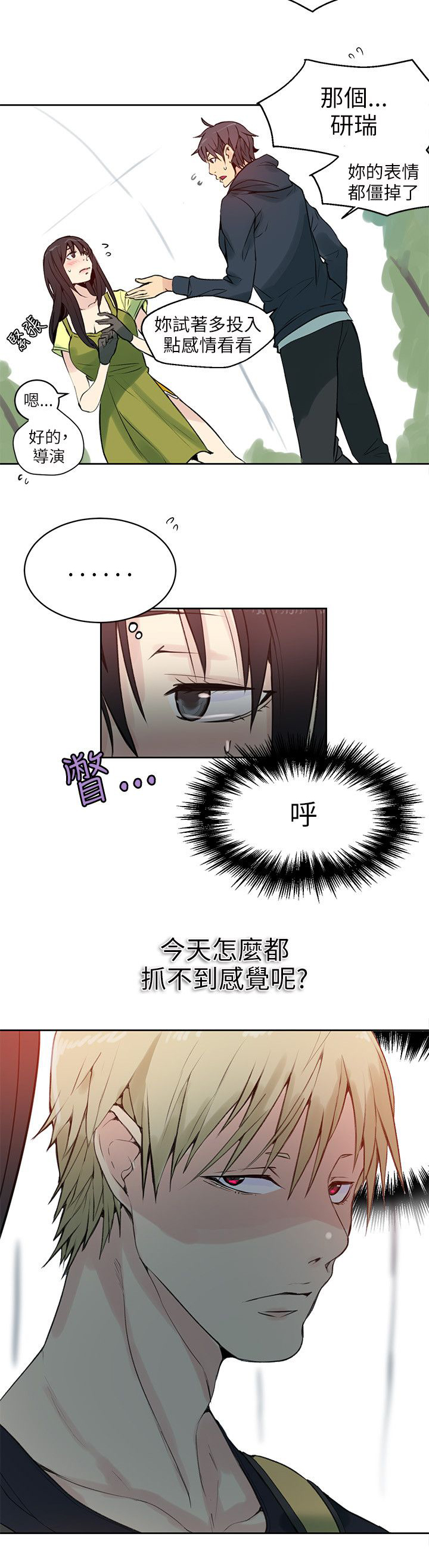 第42章：开拍13