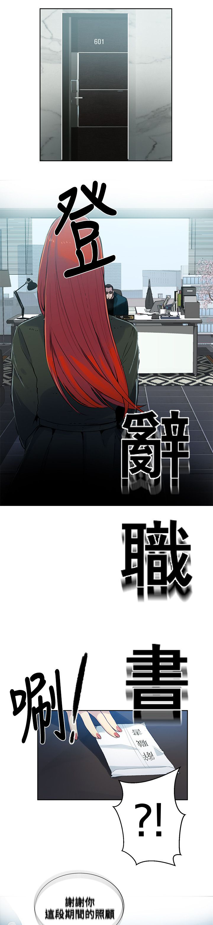 第50章：辞职信11