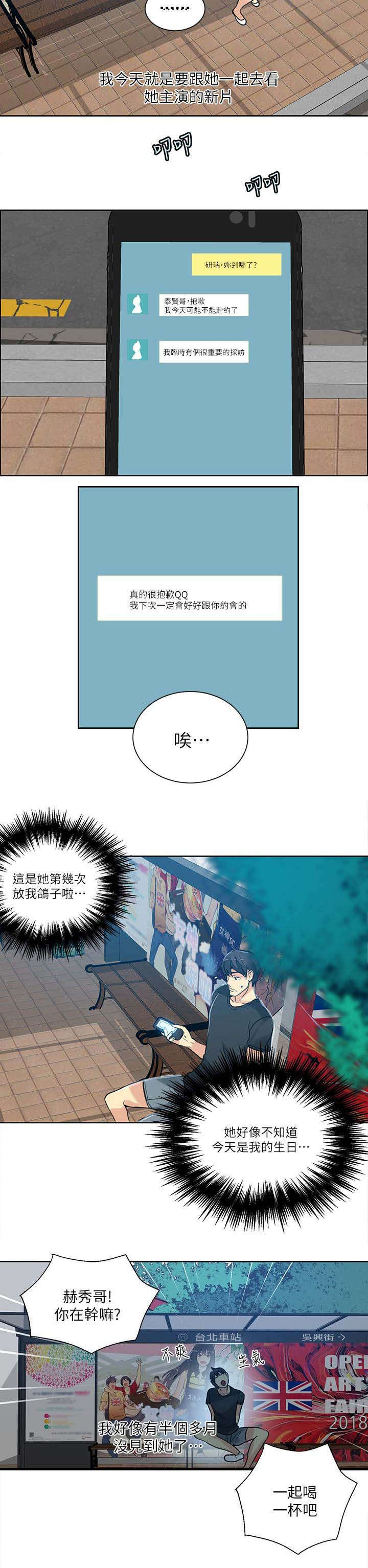 第52章：分手3