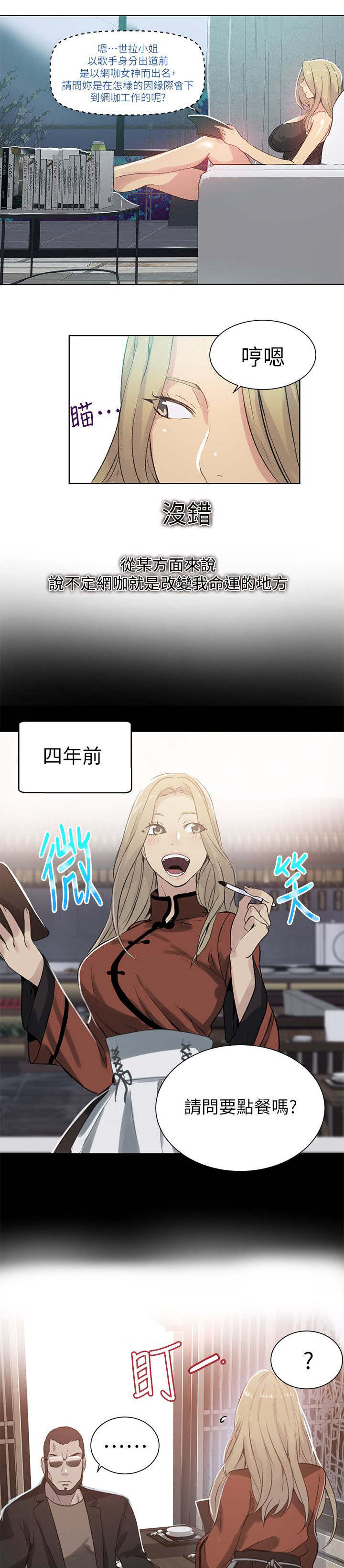第54章：回忆0