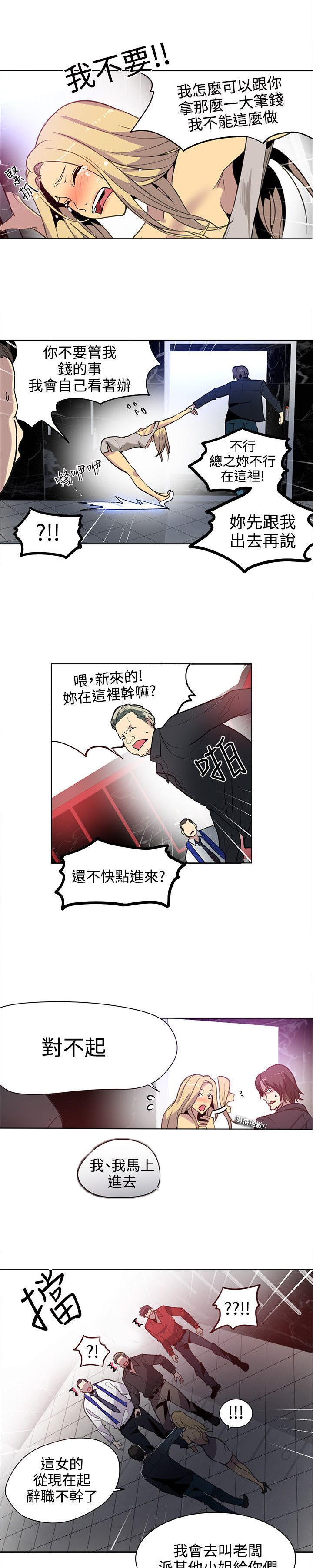 第33章：被逼无奈13