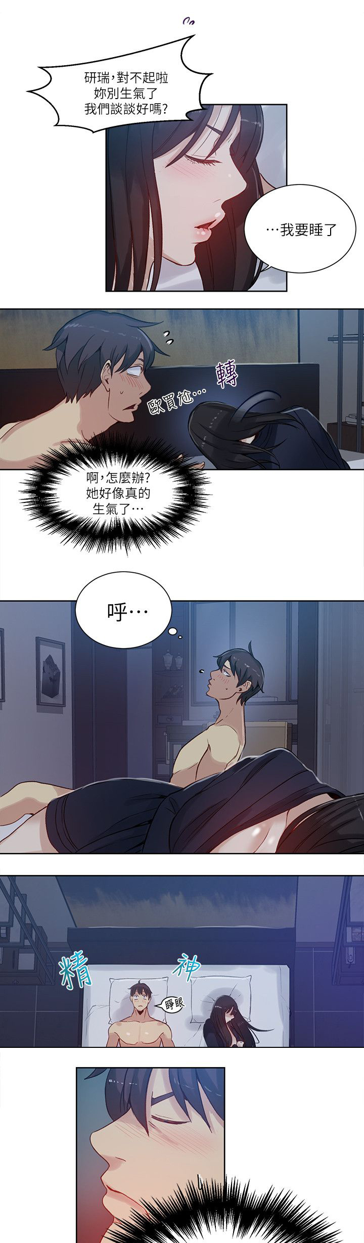 第50章：辞职信4
