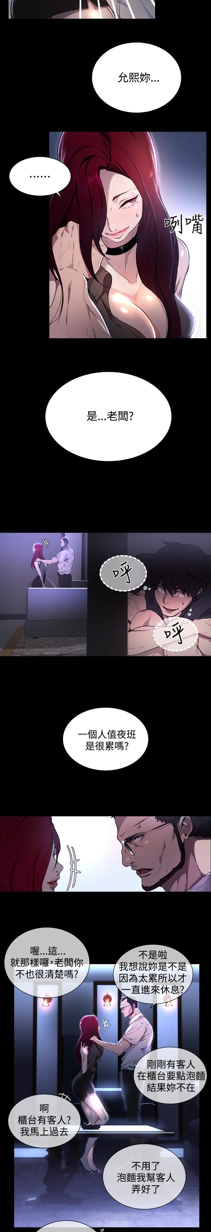 第6章：歇斯底里9