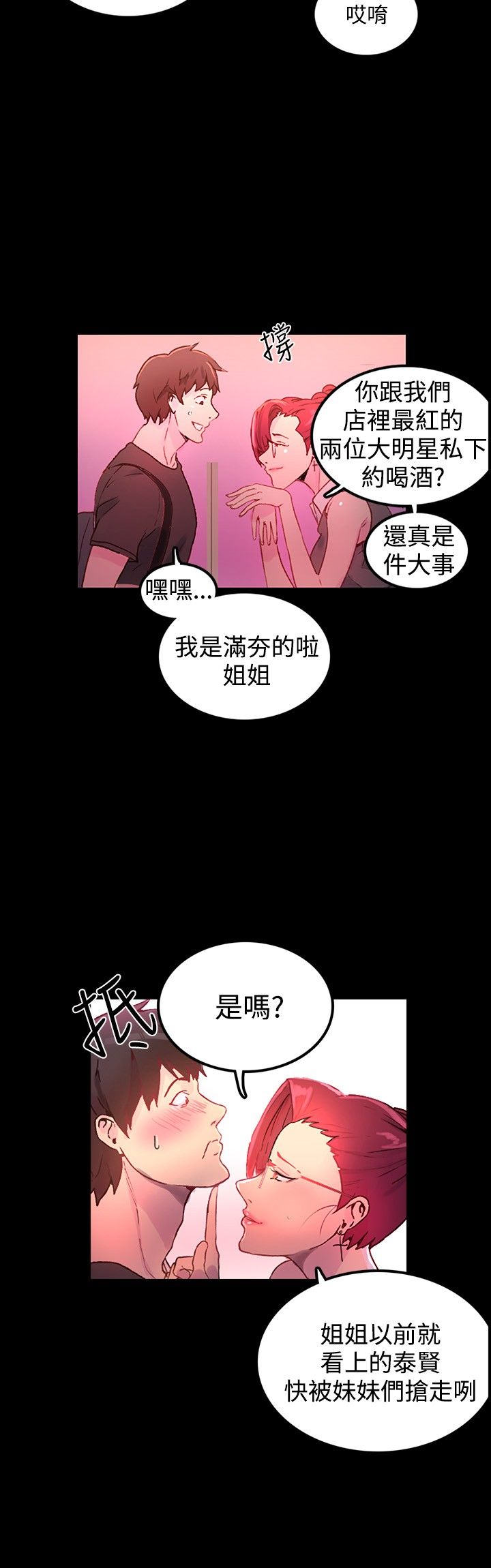 第4章：香水18