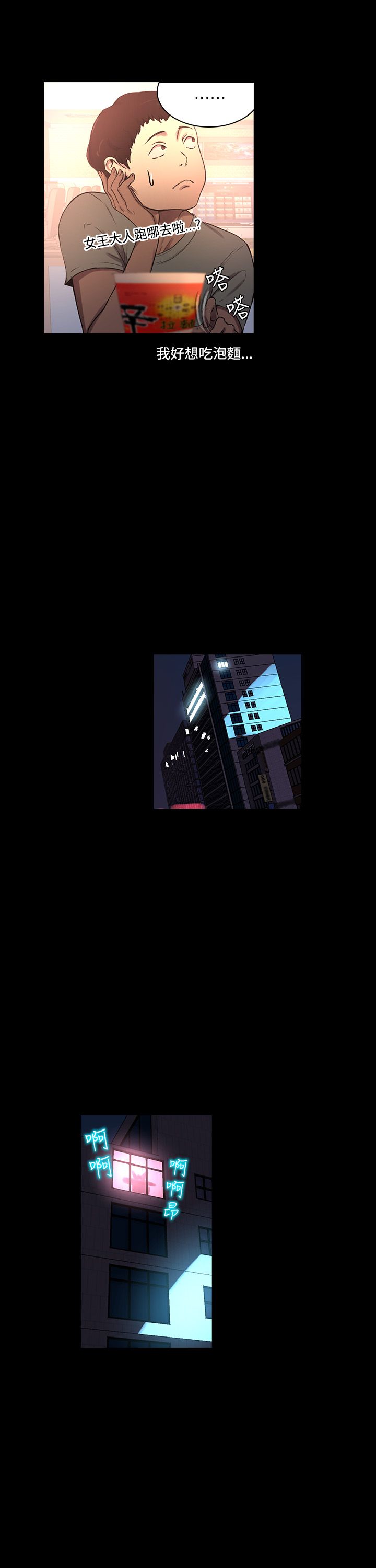 第6章：歇斯底里3