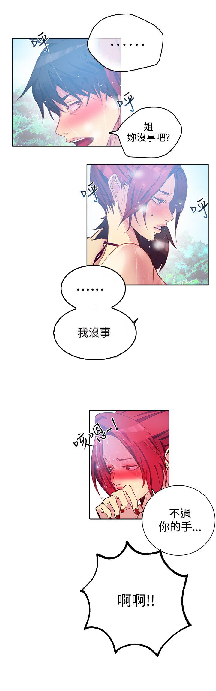 第13章：水中运动5