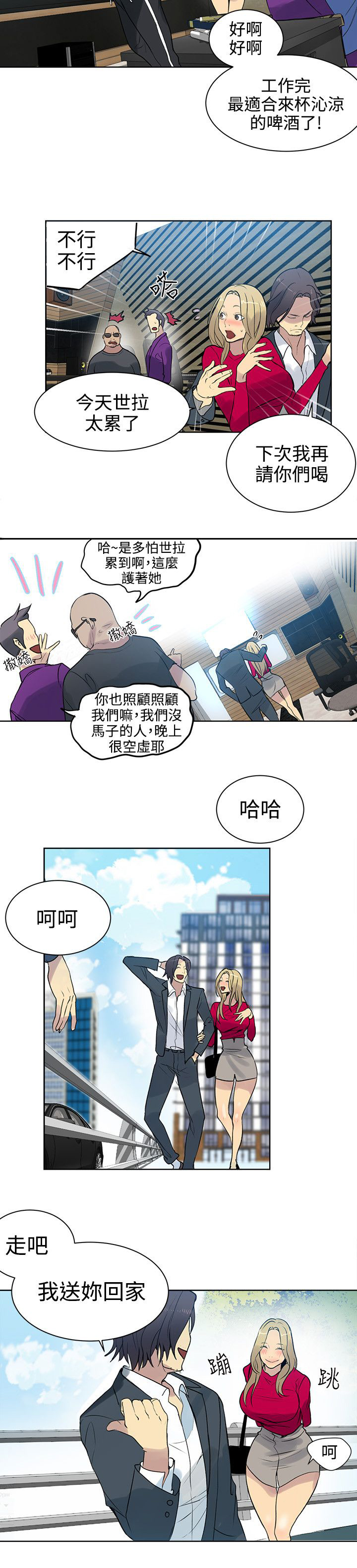 第41章：吃饭1