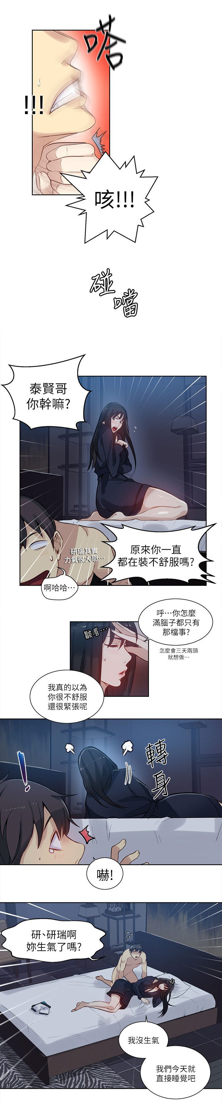 第50章：辞职信3