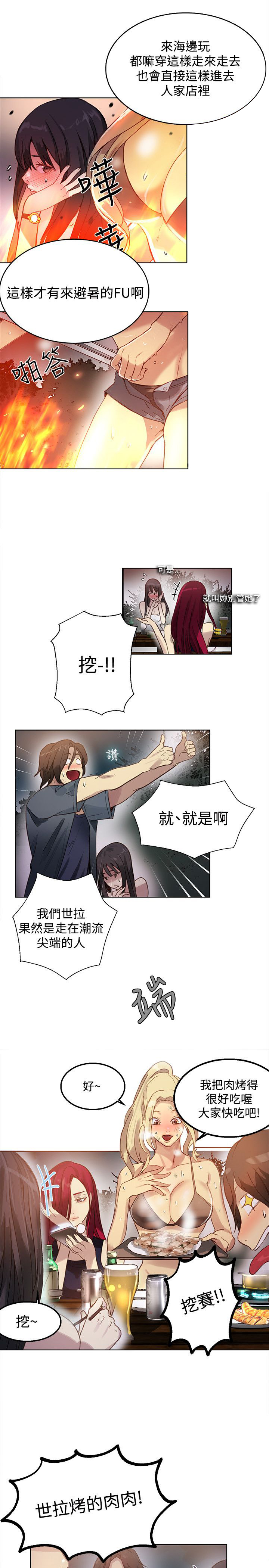 第15章：约见7