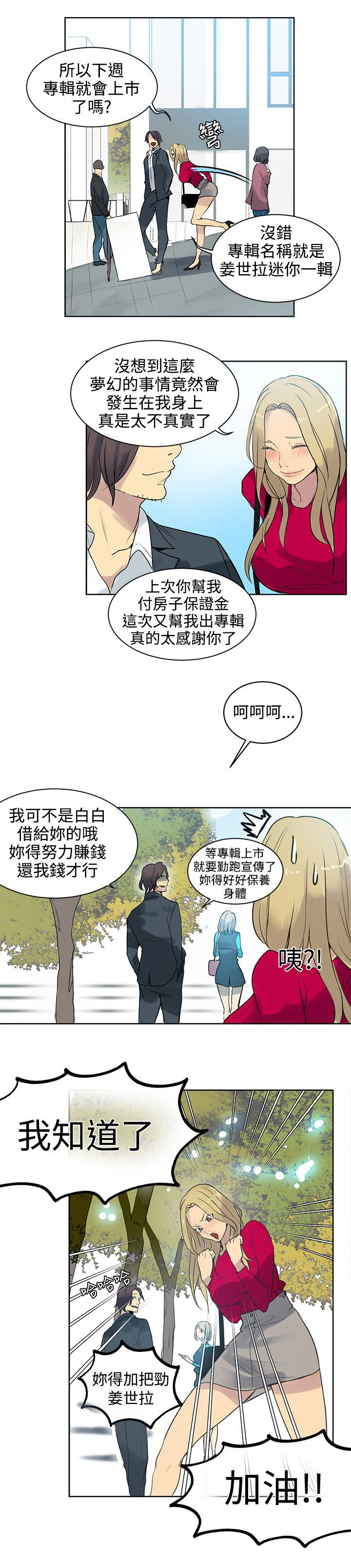第41章：吃饭2
