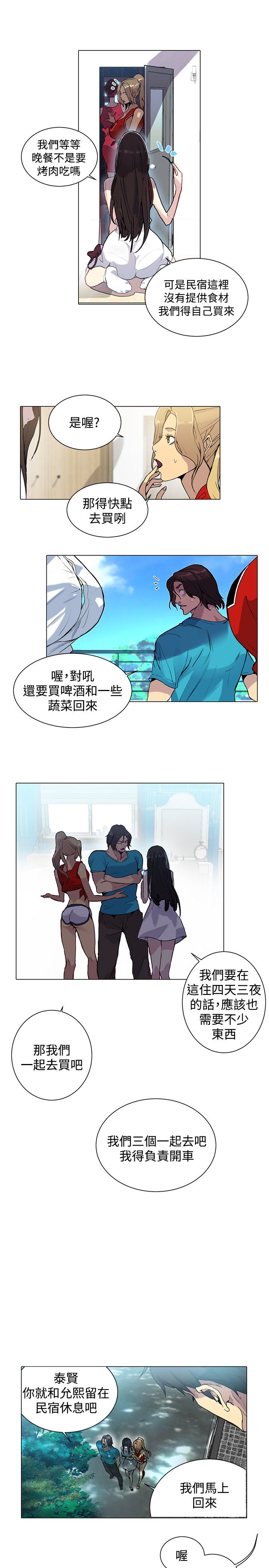 第12章：放假11