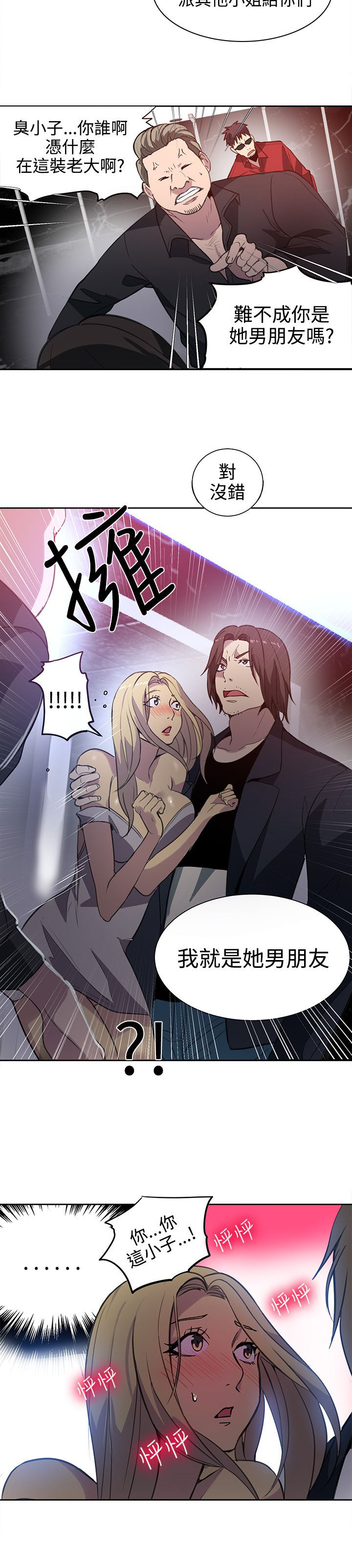 第33章：被逼无奈14