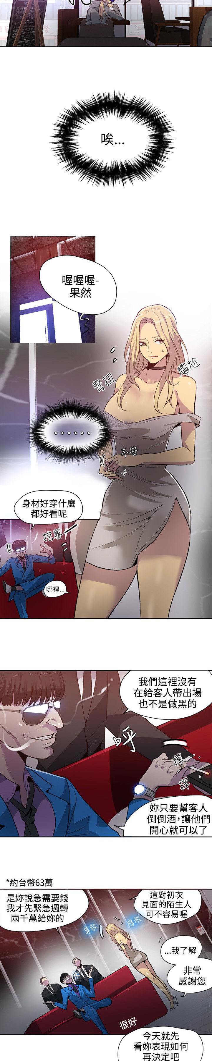 第33章：被逼无奈2