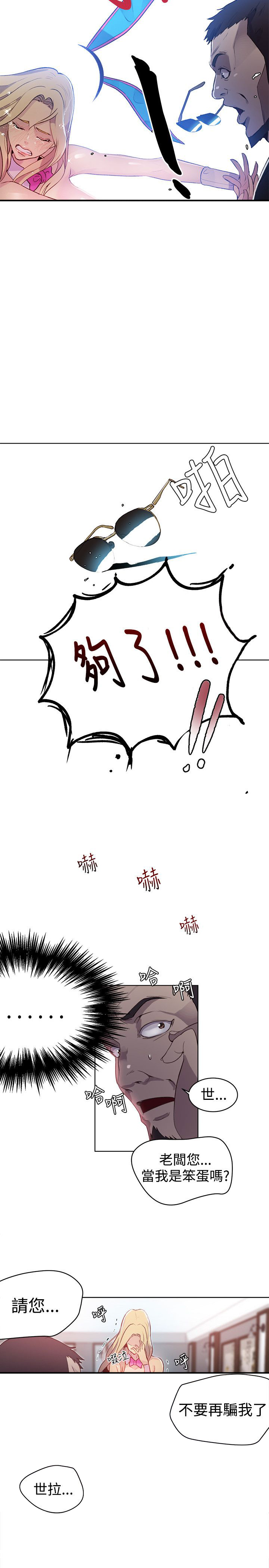 第22章：奔溃边缘13