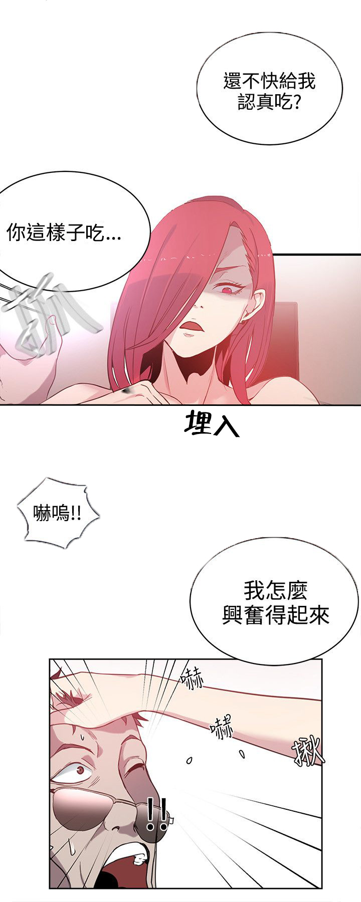 第37章：往事3