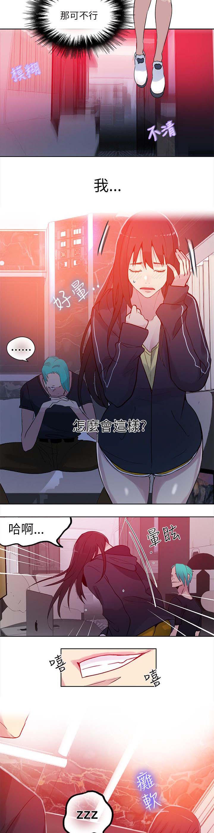 第43章：大坏蛋6
