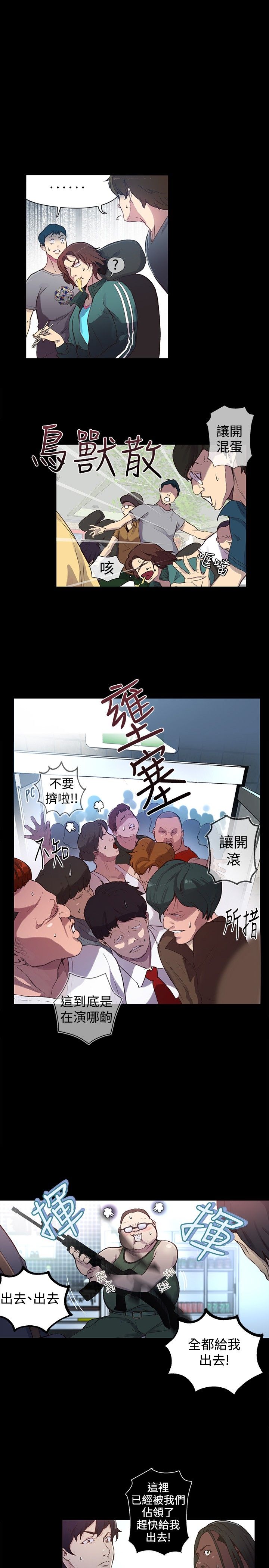 第8章：挟持2