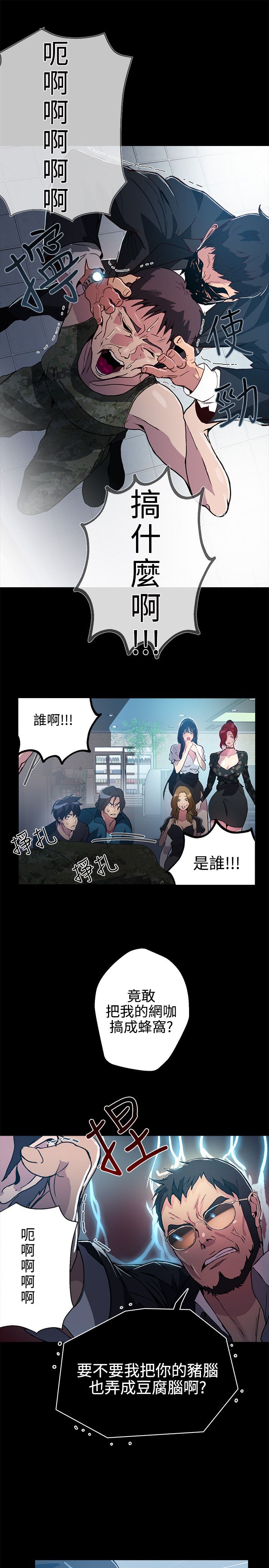 第11章：挺身而出9