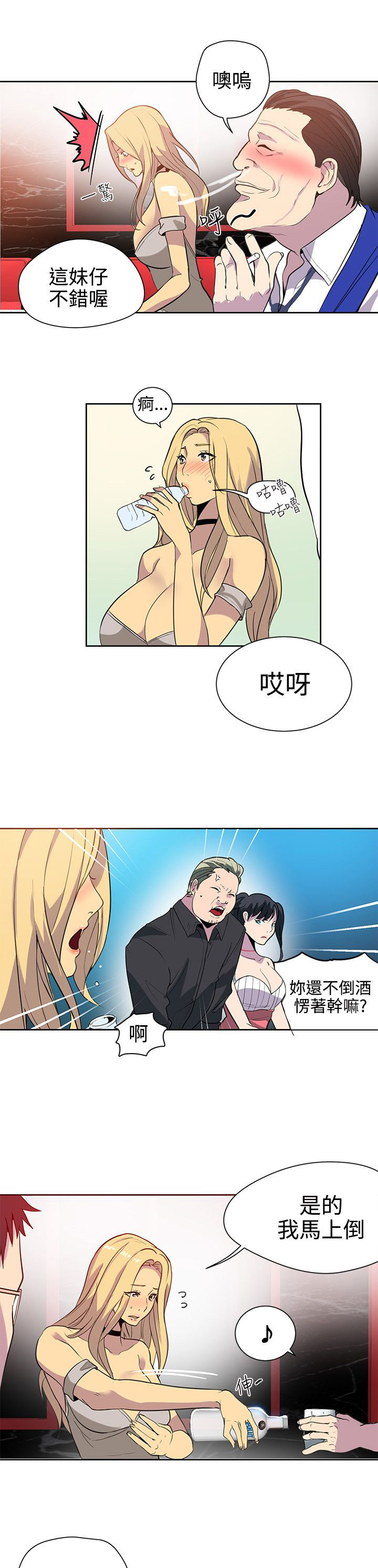 第33章：被逼无奈5