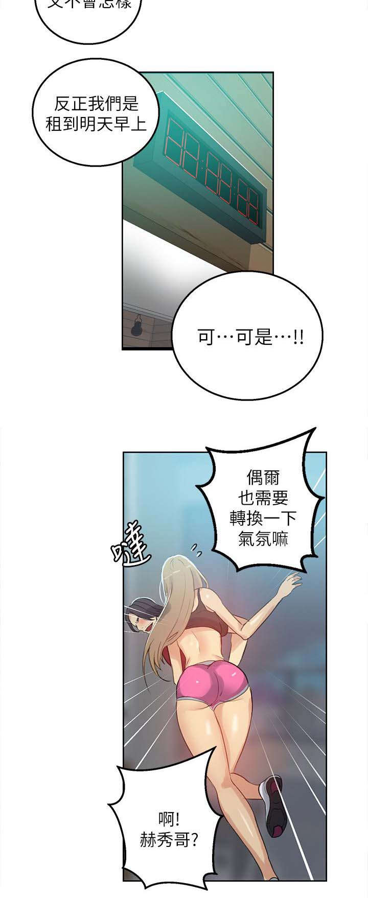 第53章：爱情的苦恼12