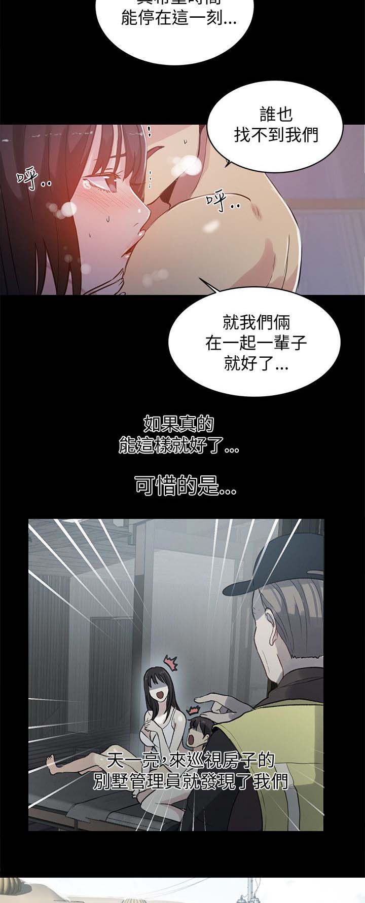 第48章：后续3