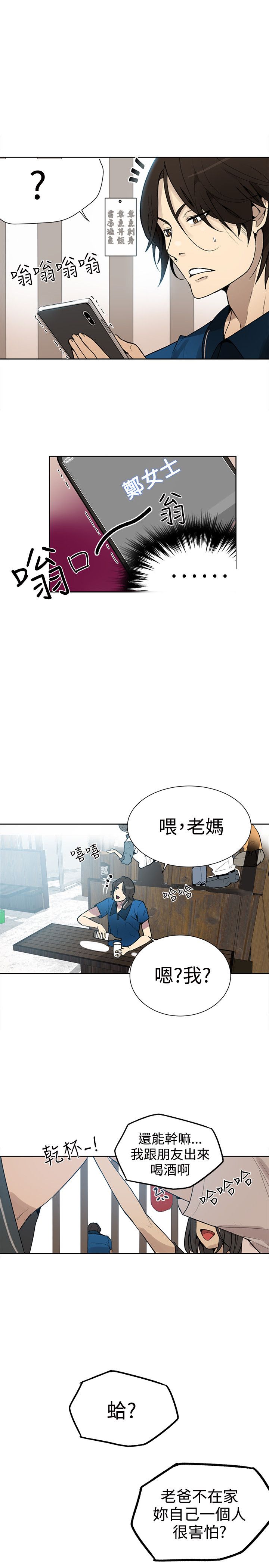 第24章：幻想2