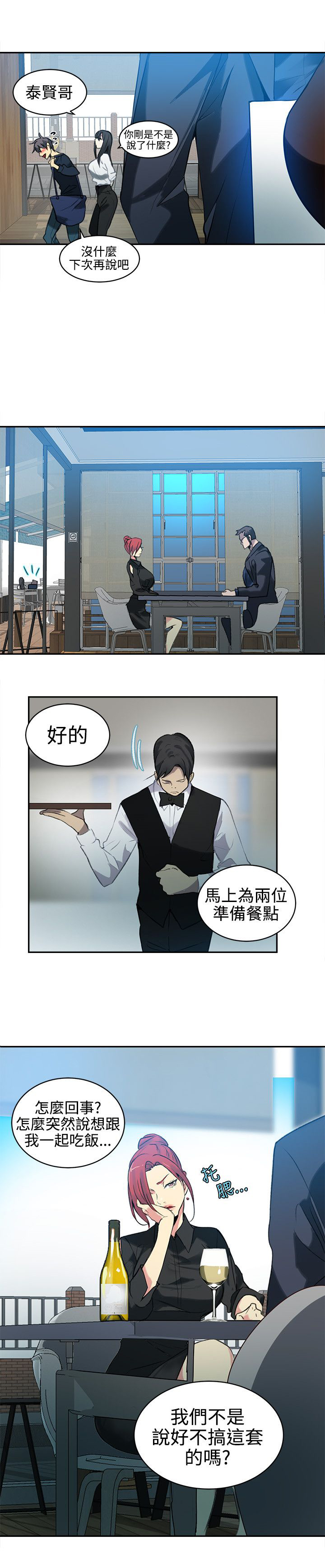 第39章：第二天13
